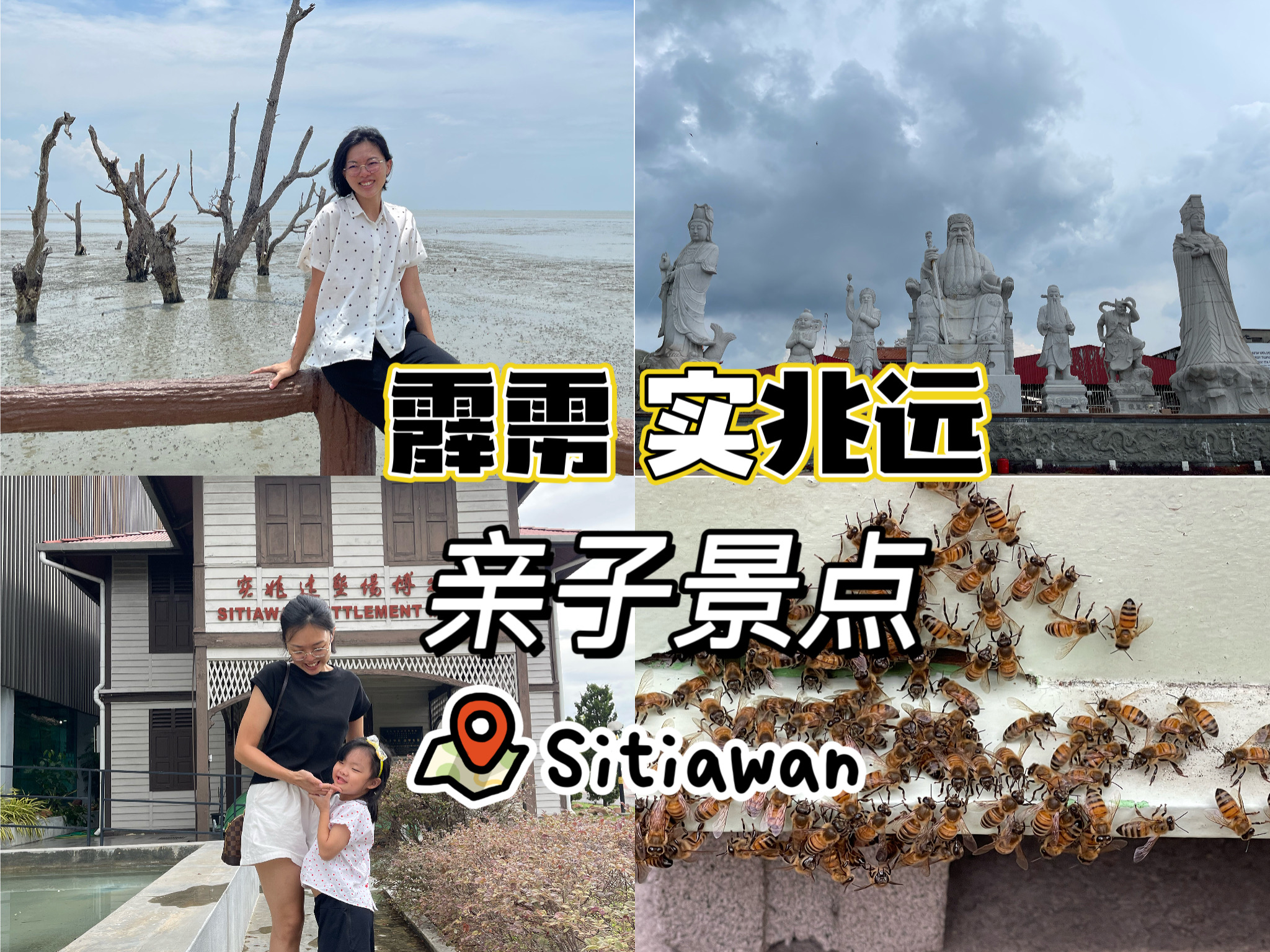 【实兆远玩什么？】亲子一日游 – CPY 郑佩仪
